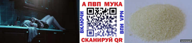 A PVP VHQ  Купить закладки  Барыш 