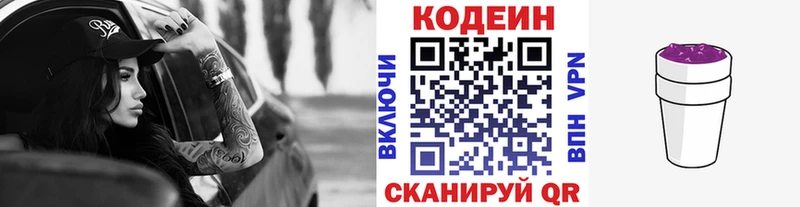 Купить где  Барыш  Кодеиновый сироп Lean Purple Drank 