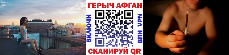 ГЕРОИН VHQ  Купить  Барыш 