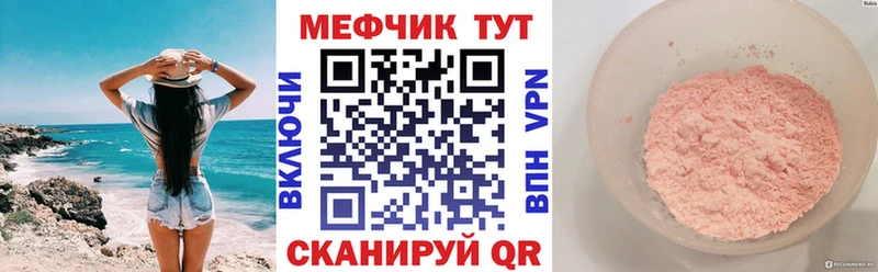Купить  Барыш  МЕФ мука 