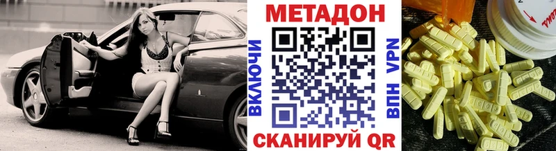 Метадон белоснежный  Купить  Барыш 